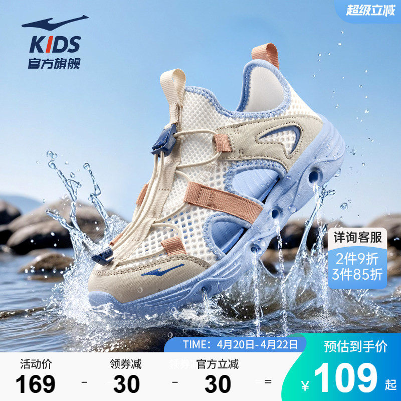 鸿星尔克童鞋男童凉鞋儿童溯溪鞋中大童鞋子户外轻便涉水沙滩鞋