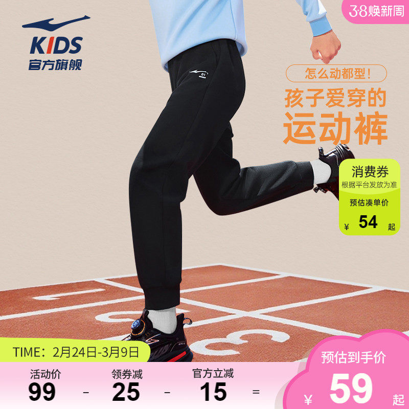鸿星尔克童装男童针织卫裤春季新款学生运动裤女童大童束脚长裤子