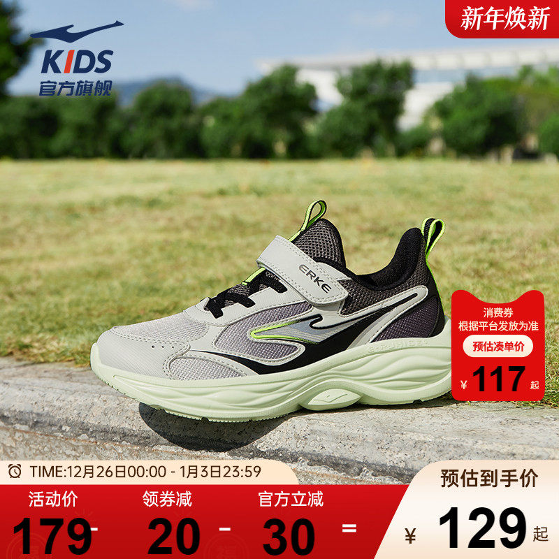 鲸跃2|鸿星尔克童鞋儿童运动鞋男童春季新款学生青少年网面跑步鞋