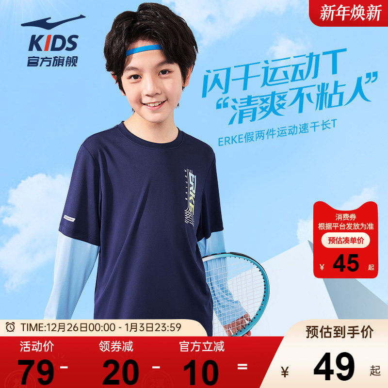 鸿星尔克童装新款男童圆领长袖t恤中大童休闲运动透气青少年上衣