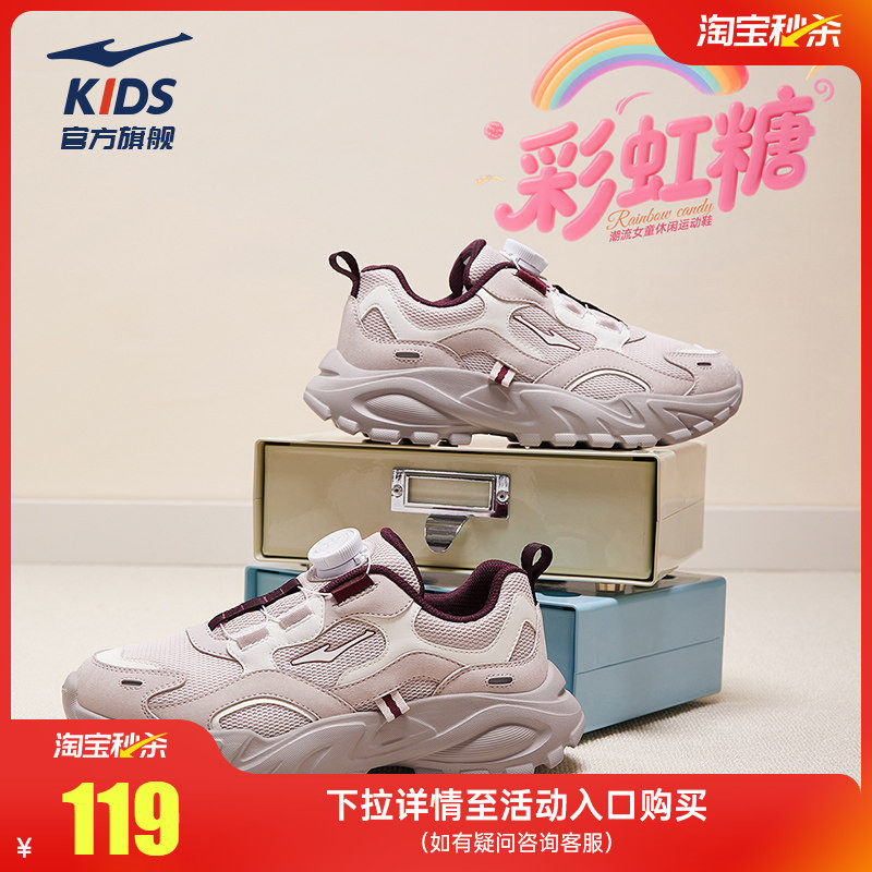 彩虹糖|鸿星尔克童鞋女童老爹鞋春季新款休闲运动鞋轻便百搭鞋子