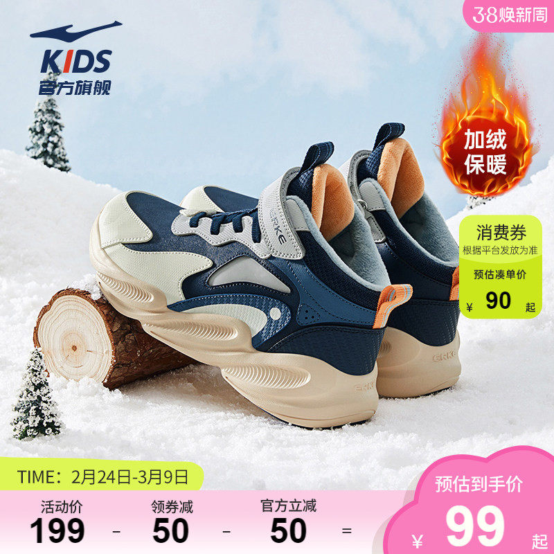 星焰鸿星尔克童鞋二棉鞋冬季新款加绒加厚棉鞋儿童运动鞋男童冬鞋