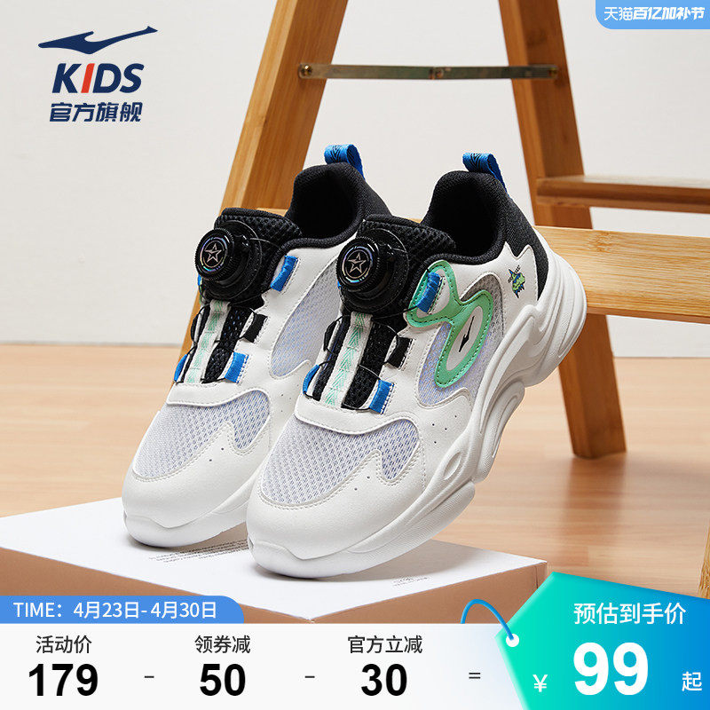 布丁鸿星尔克童鞋男童运动鞋轻便夏季中大童鞋子透气儿童跑步鞋