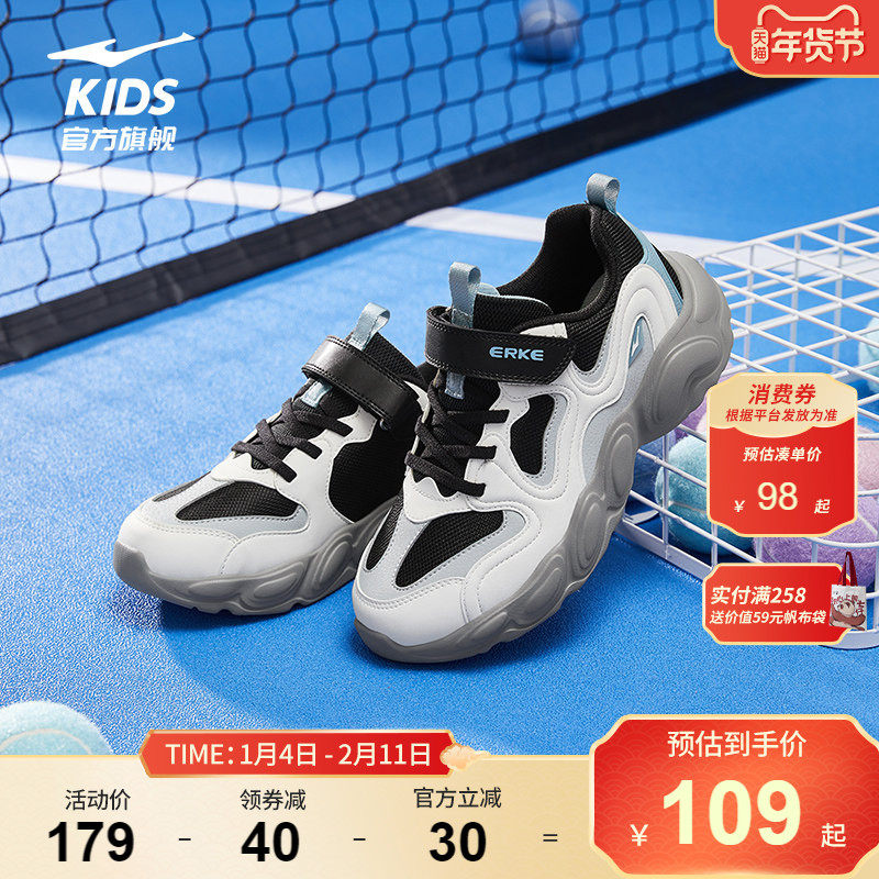 调色盘3|鸿星尔克童鞋男童运动鞋新款熊猫秋季鞋子网面儿童老爹鞋
