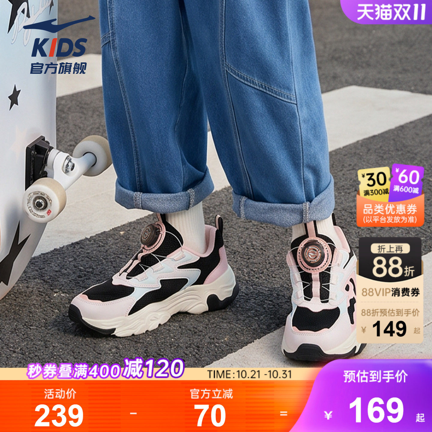 桃心|鸿星尔克童鞋女童休闲鞋子秋季网面运动鞋百搭少女老爹鞋