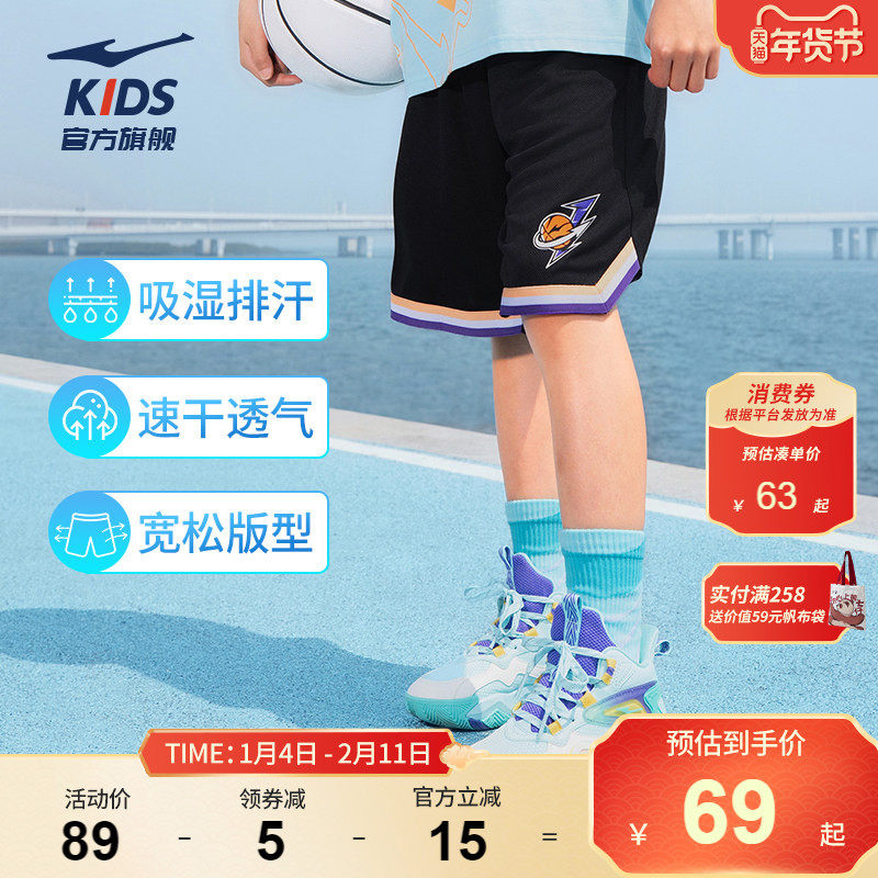 鸿星尔克童装儿童运动五分裤男童夏季透气裤子中大童篮球比赛短裤