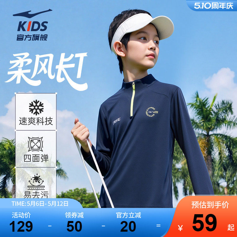 鸿星尔克童装男童长袖T恤儿童春夏季运动速干衣青少年女童打底衫