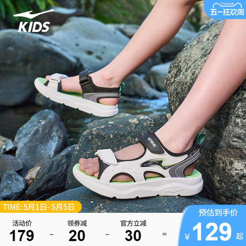 雾潮2|鸿星尔克童鞋男童夏季运动鞋子户外大童防滑溯溪鞋沙滩凉鞋