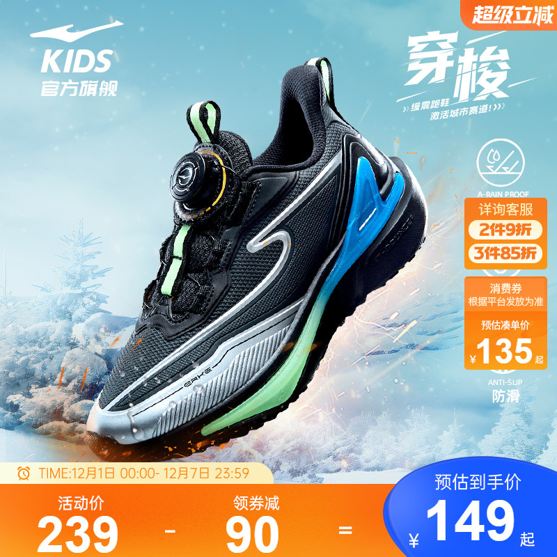 穿梭4|鸿星尔克童鞋运动鞋男童防泼水鞋子秋冬季儿童青少年跑步鞋