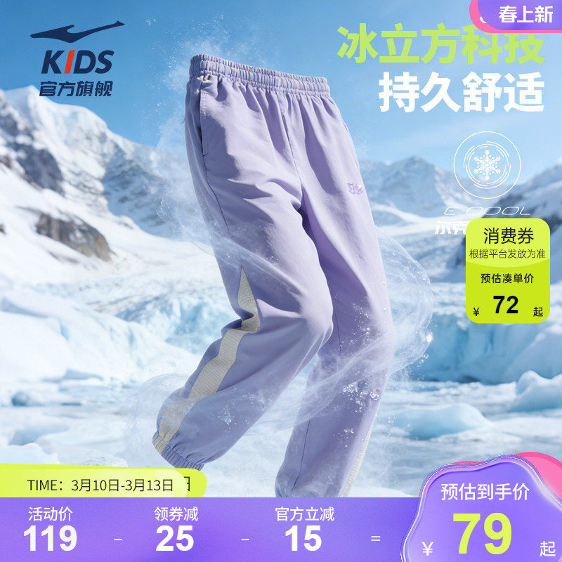 鸿星尔克童装女童长裤2026春夏季透气速干运动裤弹力学生休闲裤子