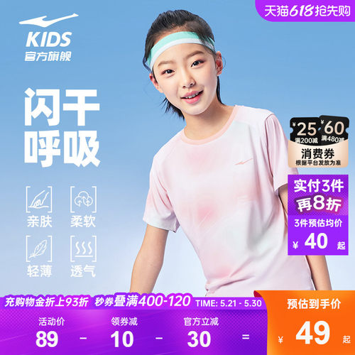 鸿星尔克短袖圆领透气女童上衣