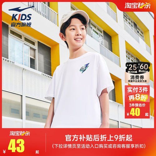 鸿星尔克童装男童短袖夏季上衣