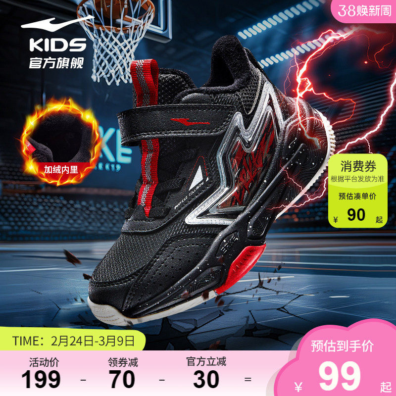 星剑鸿星尔克童鞋二棉鞋小童冬鞋加绒新款运动鞋男童加厚篮球鞋