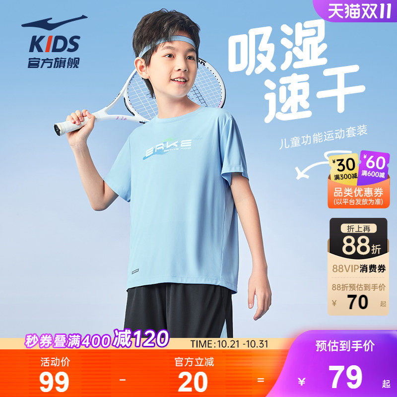 鸿星尔克童装男童套装夏季运动服休闲短袖短裤两件套儿童t恤裤子