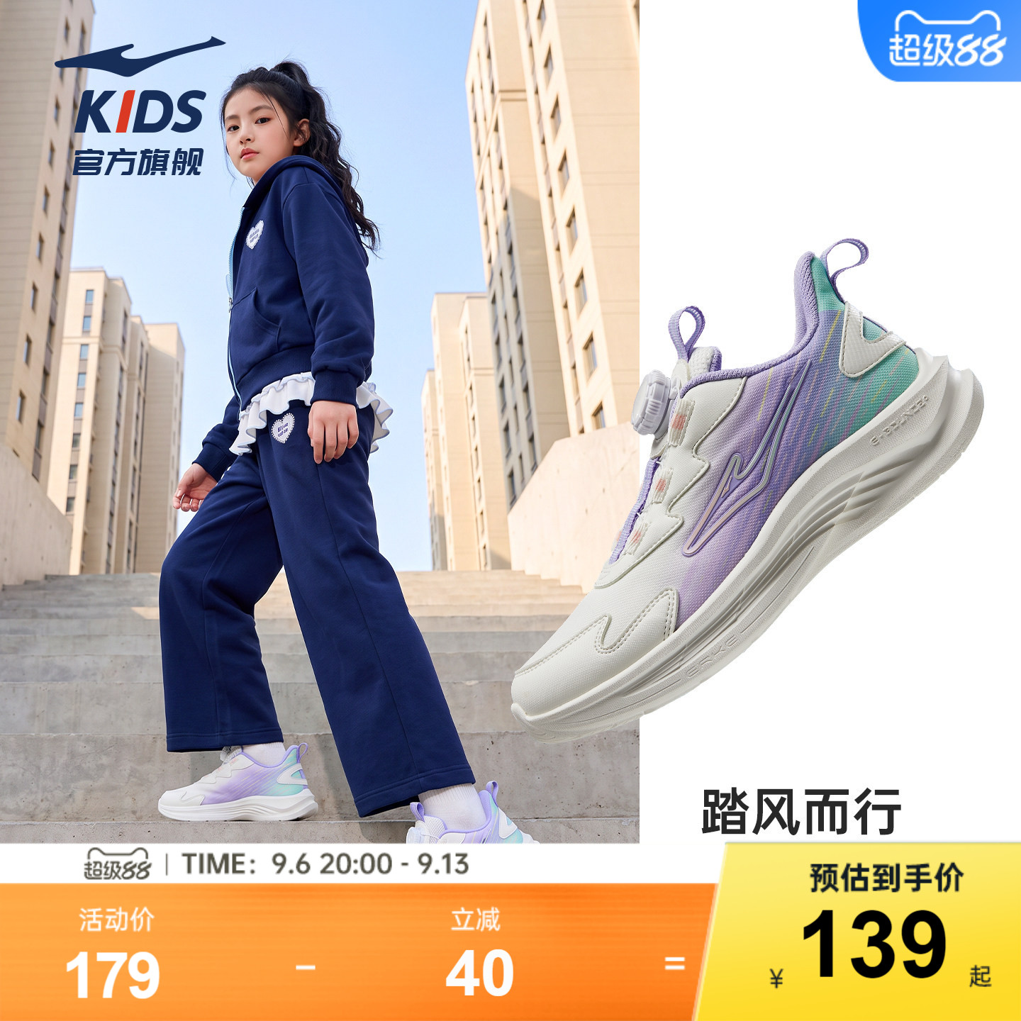 御风|鸿星尔克童鞋女童校园运动鞋儿童网面休闲鞋子学生跑步鞋
