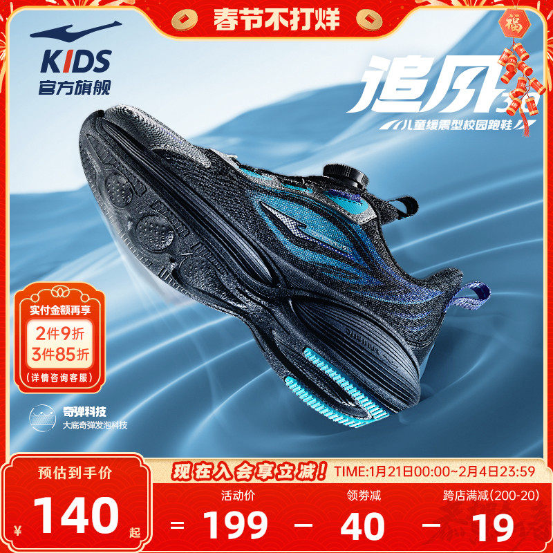 追风3.0|鸿星尔克童鞋儿童运动鞋春季新款防滑中大童鞋男童跑步鞋