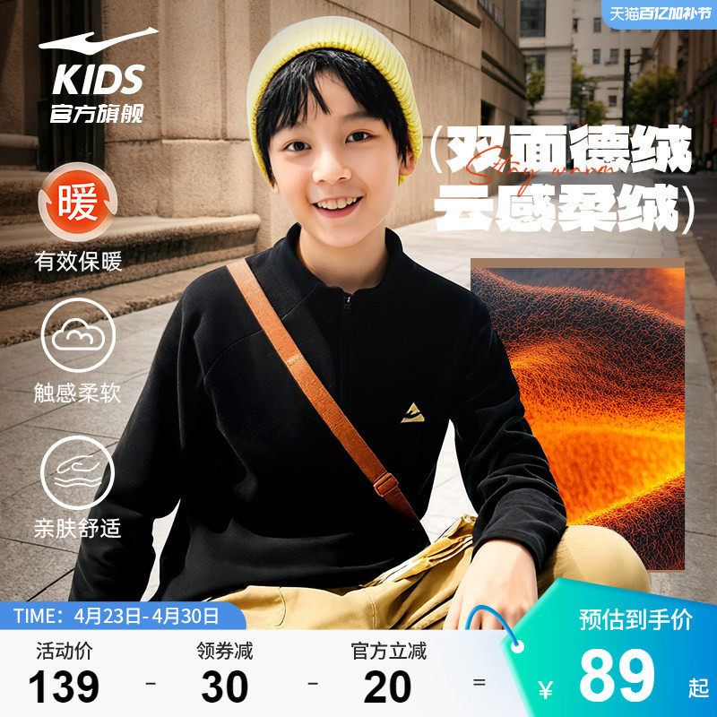 鸿星尔克童装男童长袖t恤加绒半开襟卫衣儿童秋冬新款针织打底衫