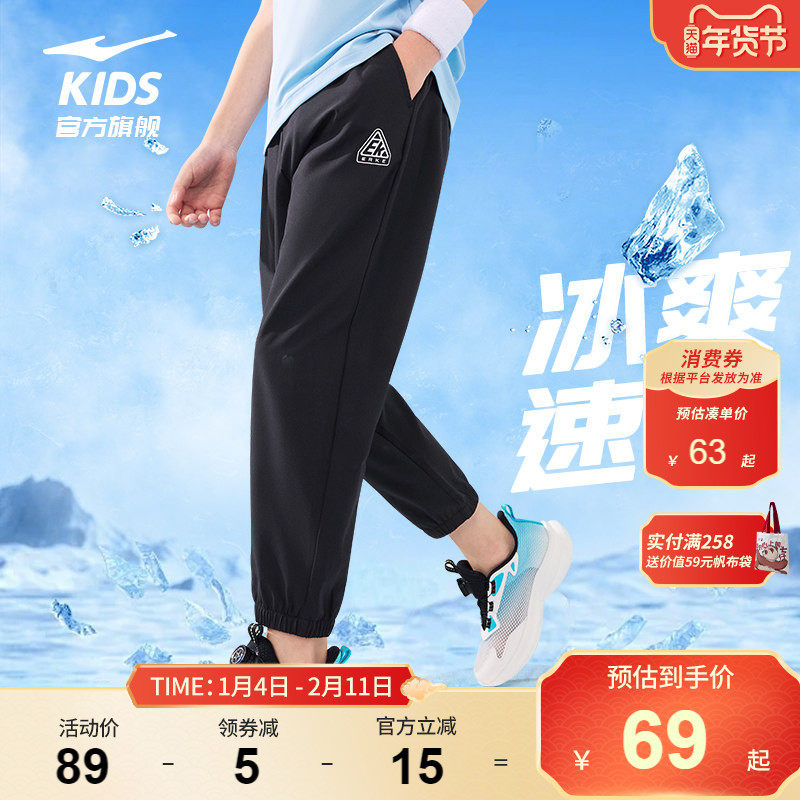 鸿星尔克童装男童青少年防蚊裤夏季薄款长裤儿童速干女童运动裤子