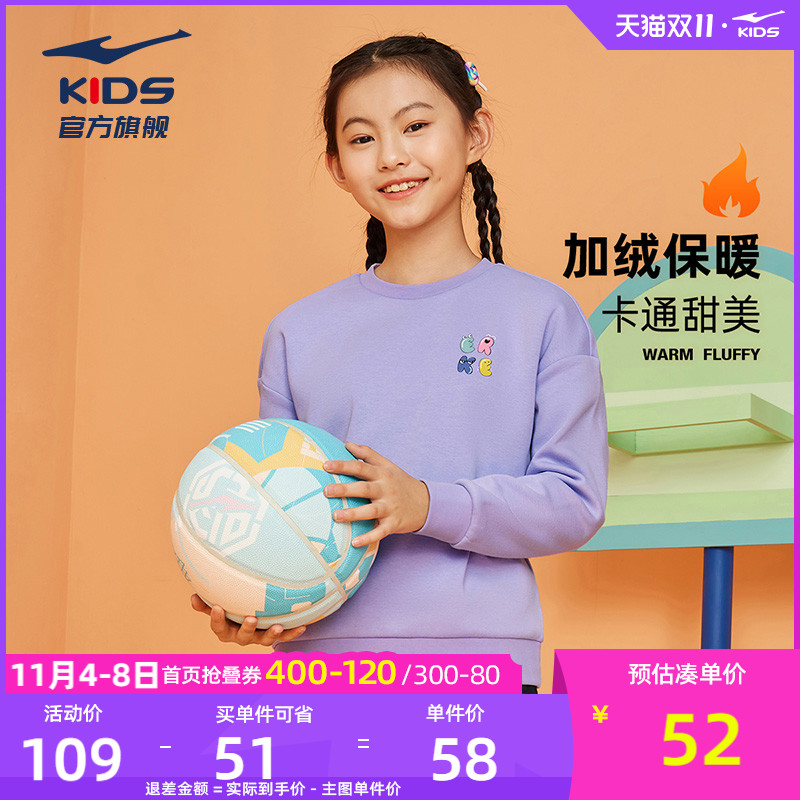 鸿星尔克童装女童加绒卫衣2023秋冬季儿童长袖上衣中大童女孩可爱高性价比高么？