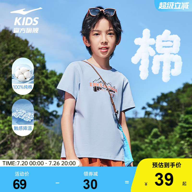 鸿星尔克童装男童纯棉短袖t恤2026新款夏季儿童速干衣青少年夏装
