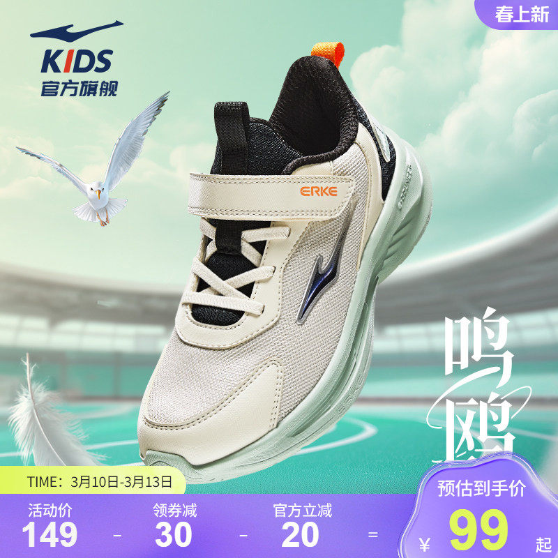 鸣鸥2|鸿星尔克童鞋男童网面鞋子春季轻便运动鞋青少年学生跑步鞋