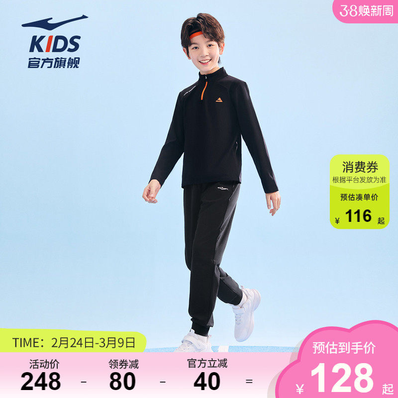 鸿星尔克童装男童运动套装2026新款儿童速干长袖T恤两件套女裤子