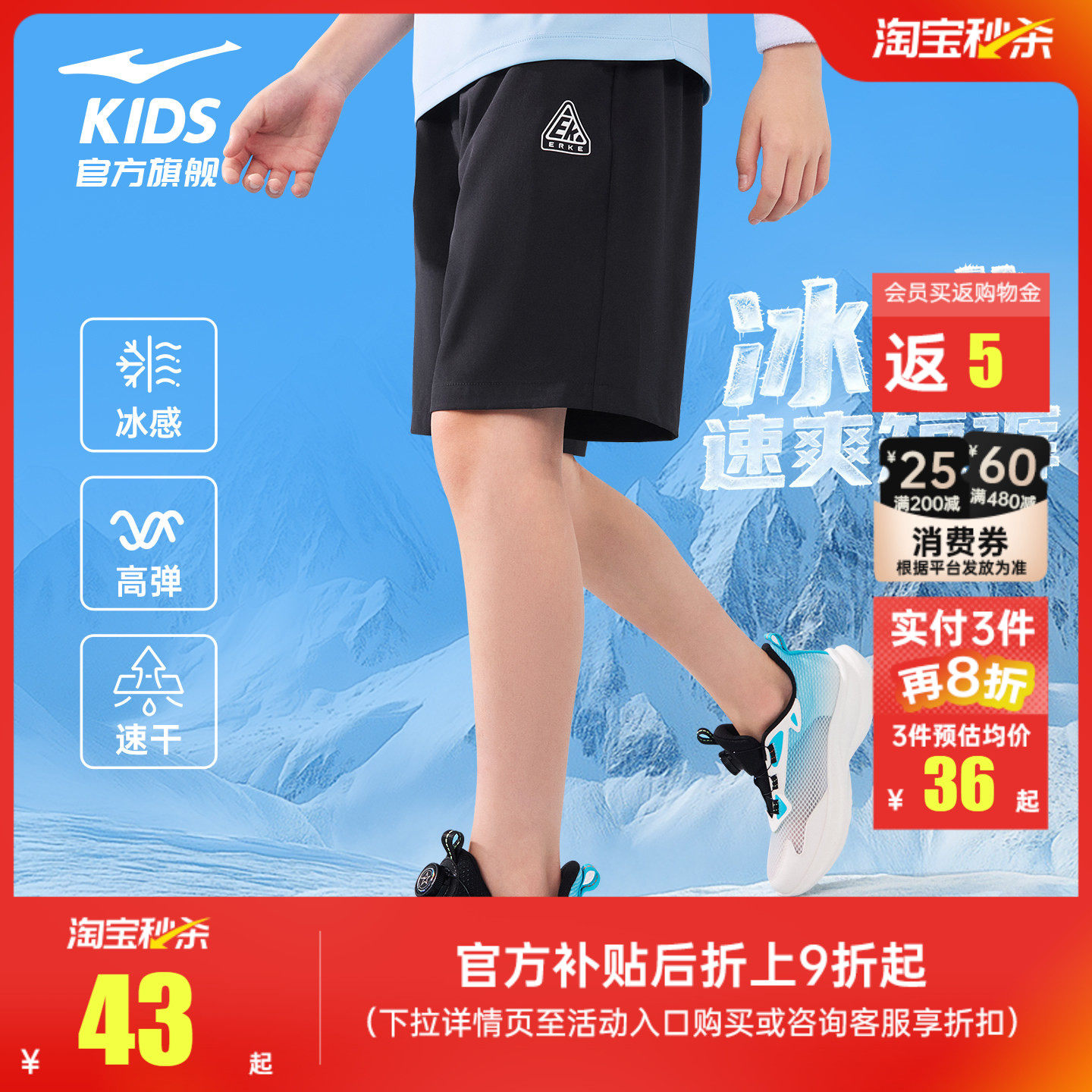 鸿星尔克童装男童运动短裤夏季青少年薄款跑步速干裤子儿童五分裤