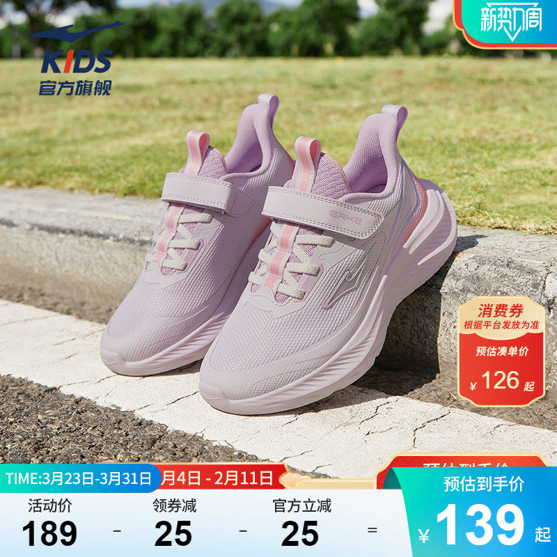 云逐2|鸿星尔克童鞋儿童运动鞋女童春季学生鞋子青少年网面休闲鞋