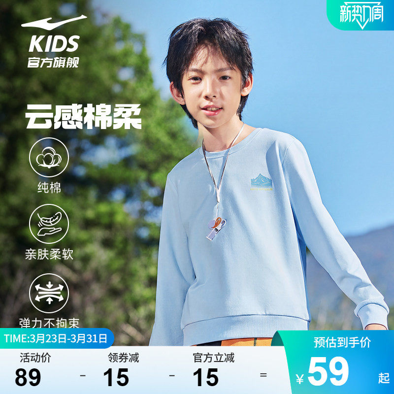 鸿星尔克童装男童纯棉卫衣春季新款青少年运动长袖上衣儿童打底衫