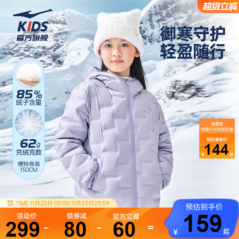鸿星尔克童装儿童羽绒服