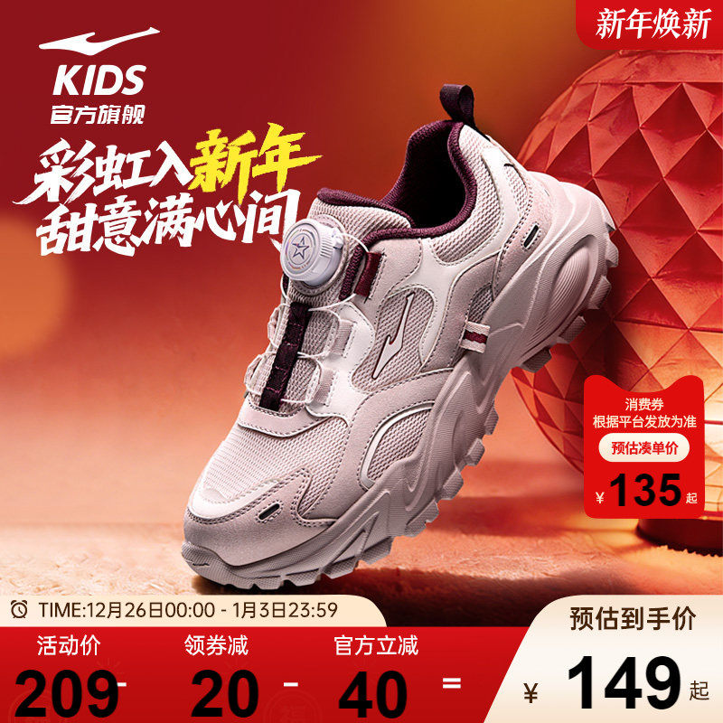 彩虹糖|鸿星尔克童鞋女童运动鞋跑步鞋秋季网鞋子新款儿童老爹鞋