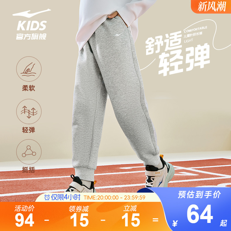 鸿星尔克童装儿童裤子秋季长裤中大童运动卫裤男童青少年休闲裤子