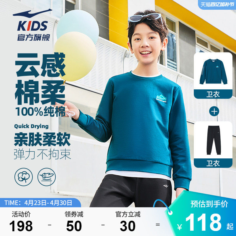 鸿星尔克童装男童运动套装2026春秋新款儿童纯棉卫衣裤子两件套女
