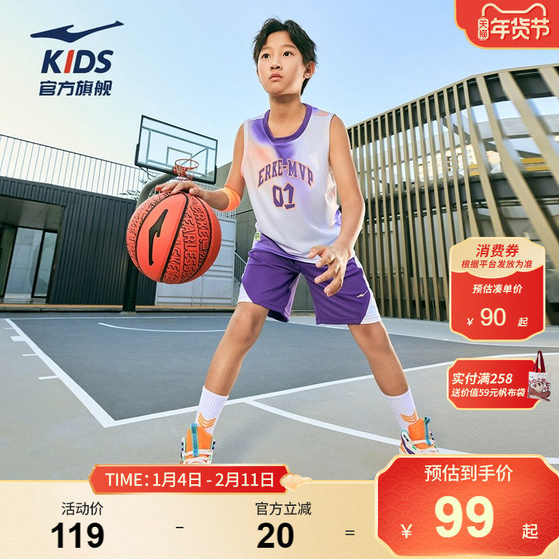 鸿星尔克童装男童运动套装中大童背心短裤夏季轻薄专业儿童篮球服