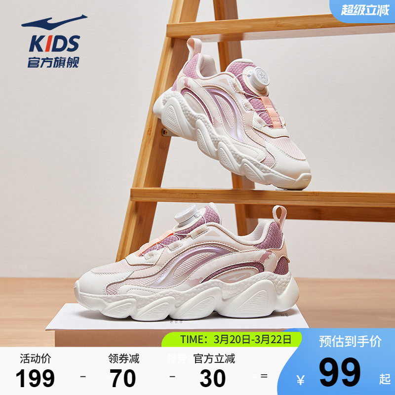 星穹|鸿星尔克童鞋女童运动鞋新款面包鞋儿童女网面透气老爹鞋子