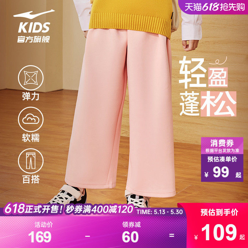 鸿星尔克童装女童卫裤新年春秋季宽松阔腿裤百搭针织休闲运动裤子