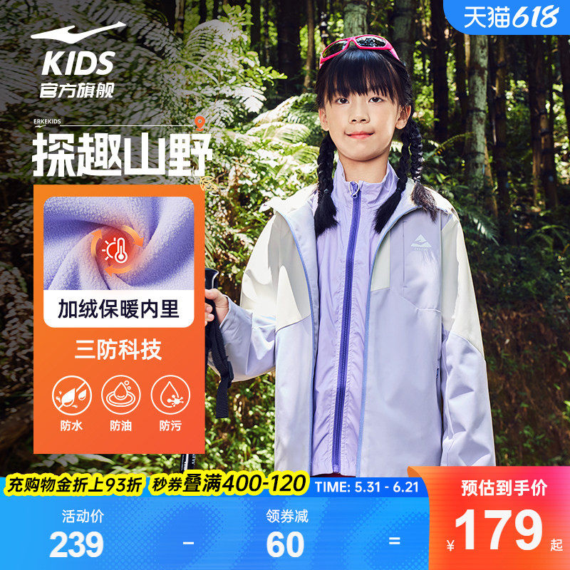 鸿星尔克童装女童户外加厚风衣春季新款儿童防风运动外套连帽上衣