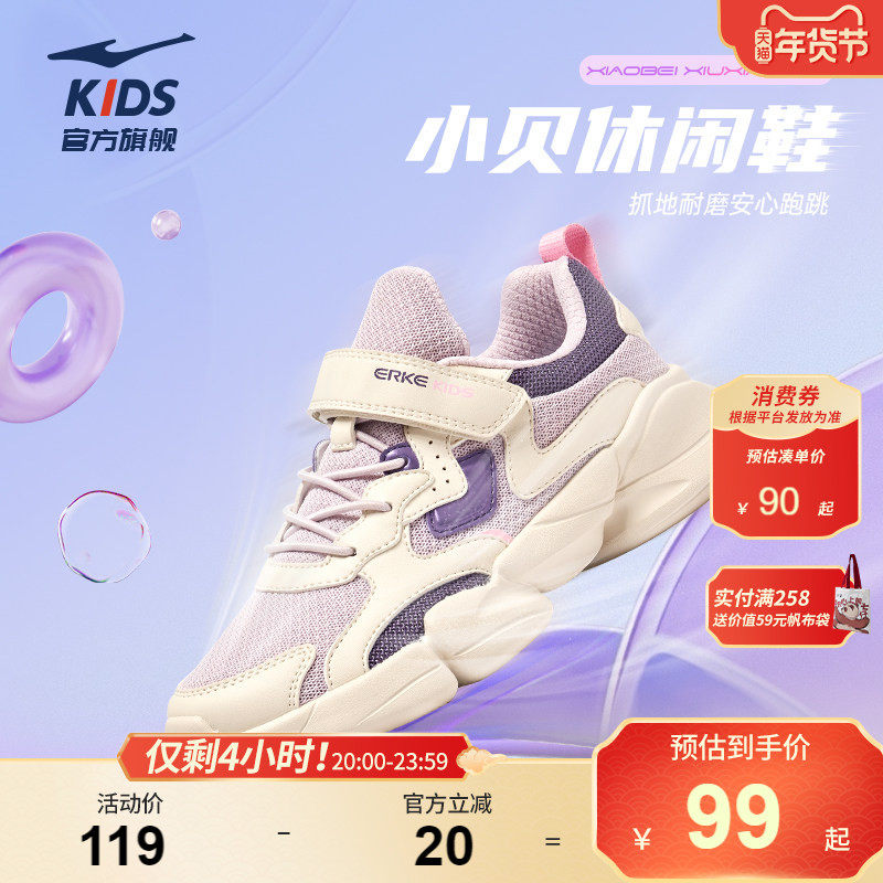 小贝|鸿星尔克童鞋女童运动鞋儿童女孩秋季新款鞋子中大童跑步鞋