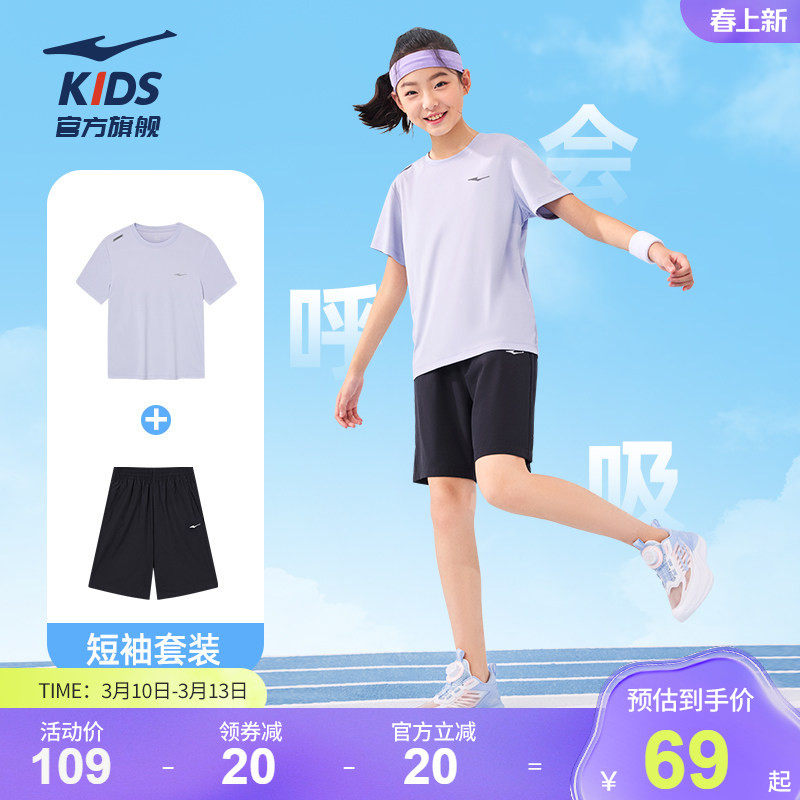 鸿星尔克童装夏季女童T恤短裤运动套装儿童透气中大童短袖两件套