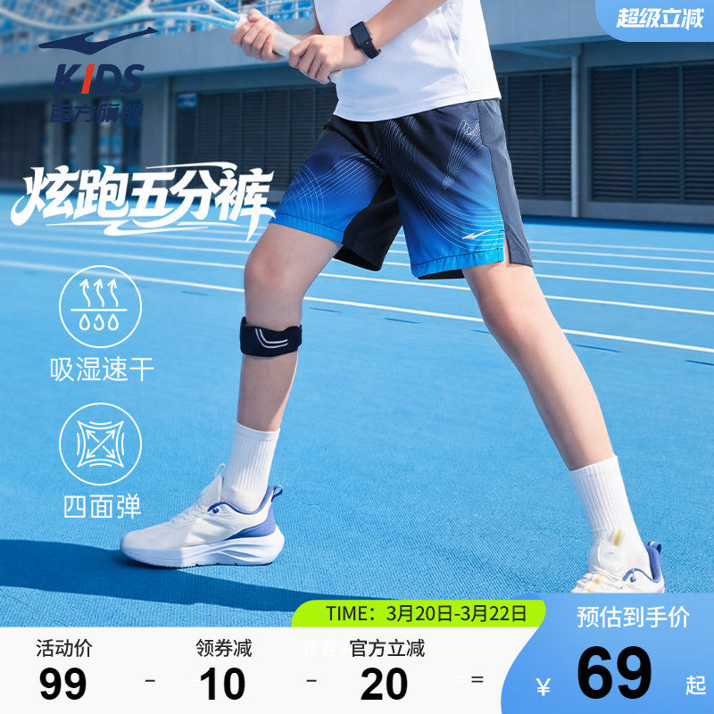 鸿星尔克童装夏季新款男童速干短裤大童青少年运动裤子儿童五分裤