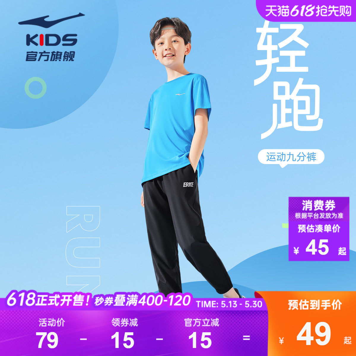 鸿星尔克童装速干裤夏季裤子男童运动裤儿童黑色长裤男女童运动裤