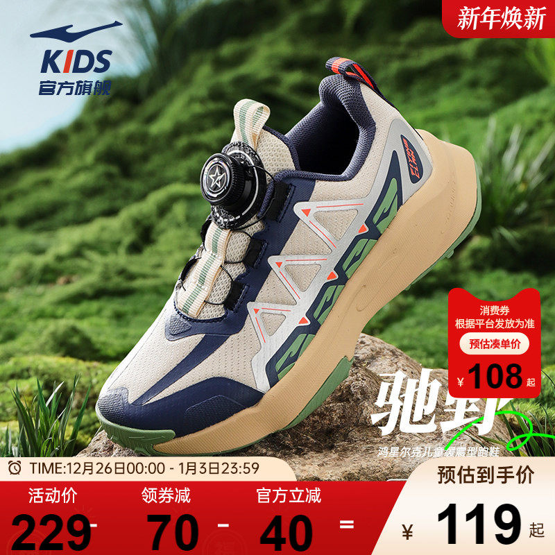 鸿星尔克童鞋男童运动鞋秋季中大童学生鞋子户外儿童网面跑步鞋