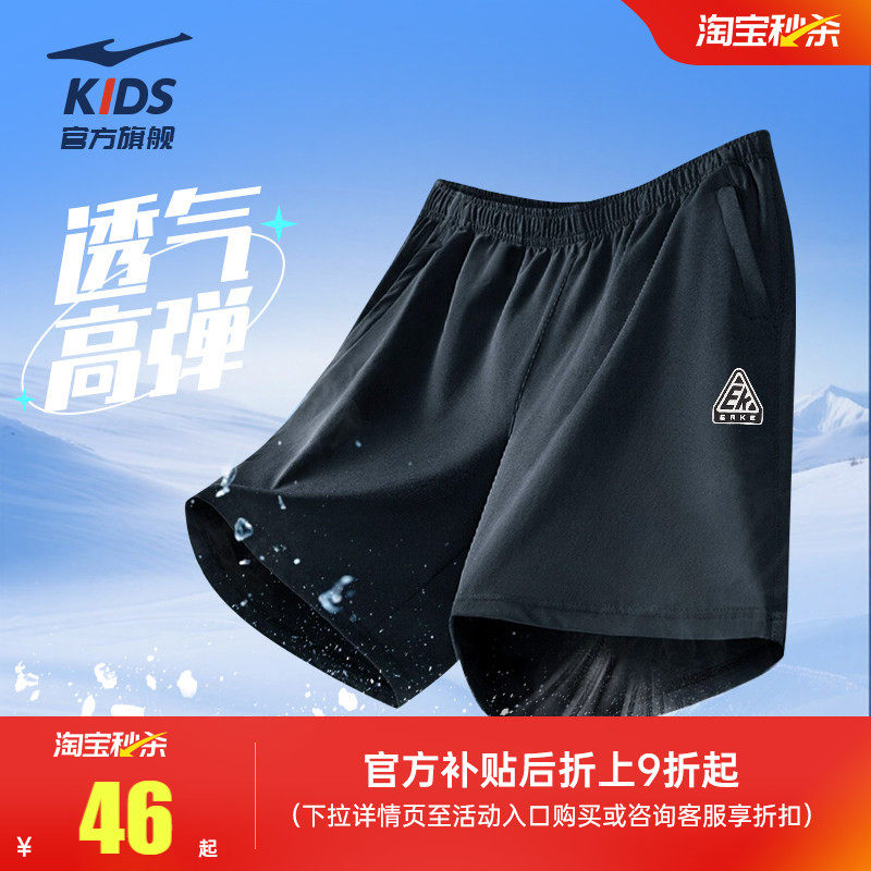 鸿星尔克童装男童运动短裤夏季中大童透气薄款速干裤子儿童五分裤