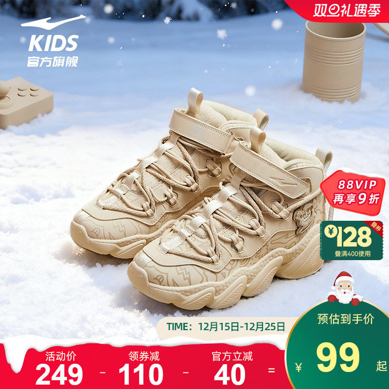 电池熊猫|鸿星尔克童鞋儿童运动鞋冬季保暖绒布男童高帮跑步鞋子