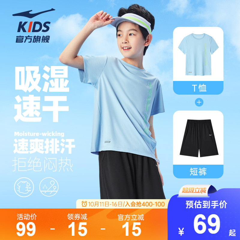 鸿星尔克童装儿童短袖短裤两件套男童夏季女大童速干T恤运动套装