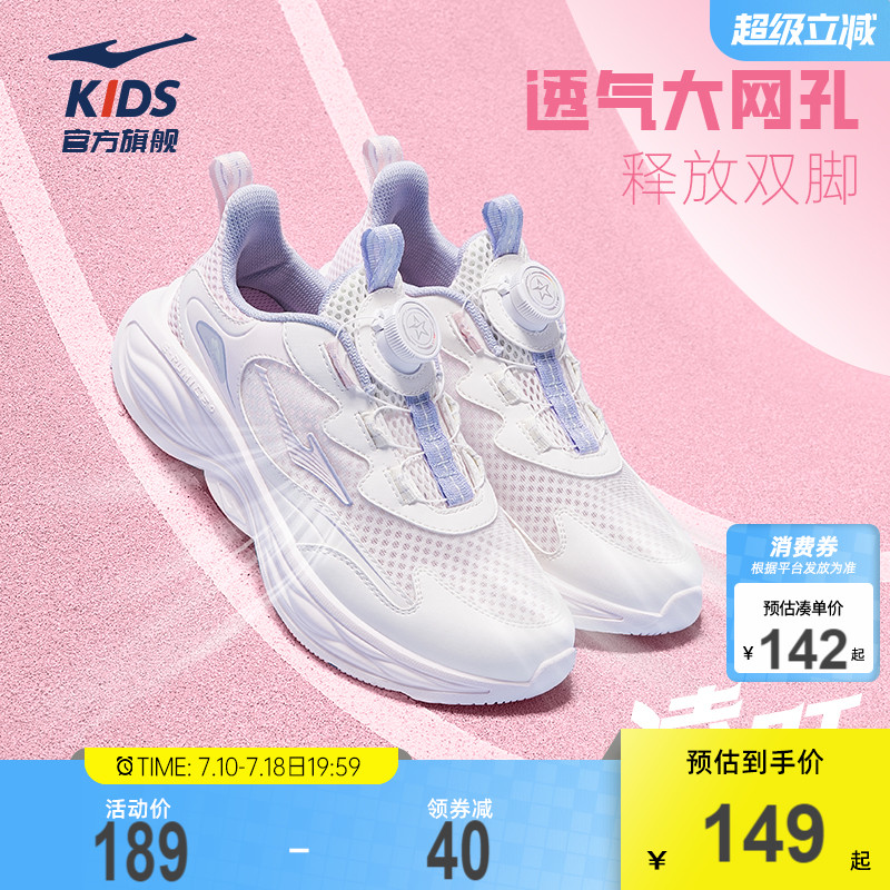 凌跃3|鸿星尔克童鞋儿童女大童运动鞋夏季童鞋网面透气旋钮跑步鞋