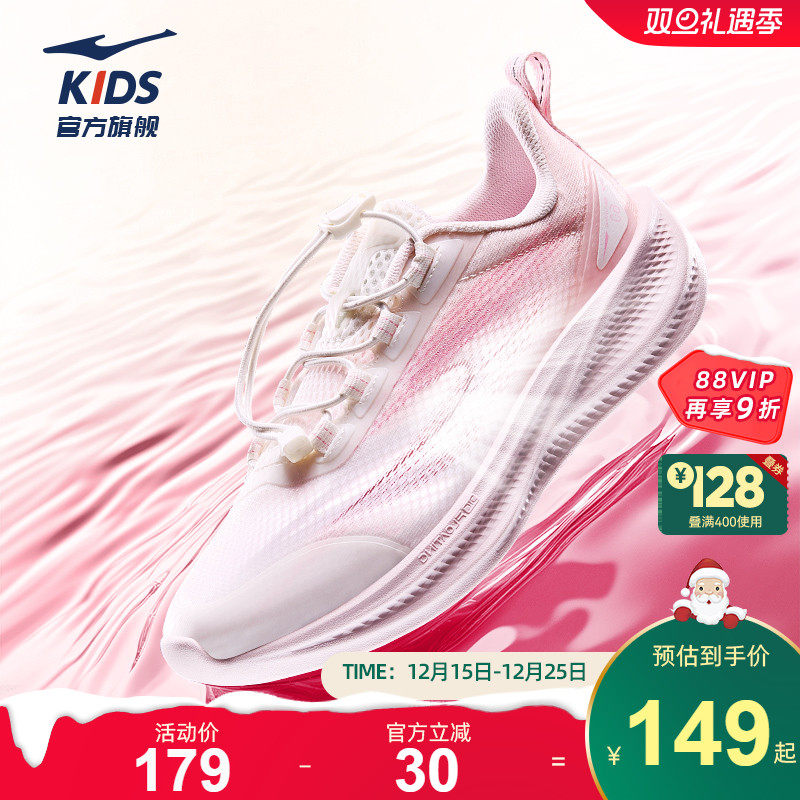 水上漂6|鸿星尔克童鞋儿童跑步鞋透气网面春夏中大童女童运动鞋子