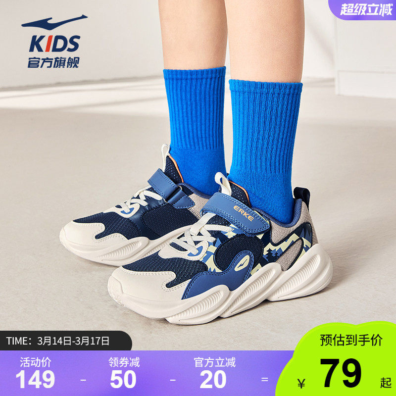 川行|鸿星尔克童鞋男童透气网面儿童轻便跑步鞋夏季休闲运动鞋