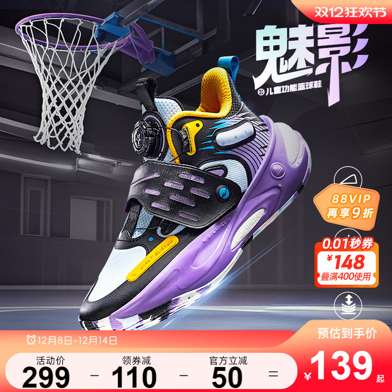 魅影|鸿星尔克儿童篮球鞋中大童秋冬专业训练减震球鞋男童运动鞋