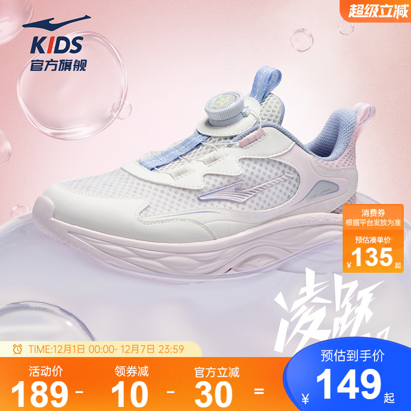 鸿星尔克儿童透气网面运动跑步鞋